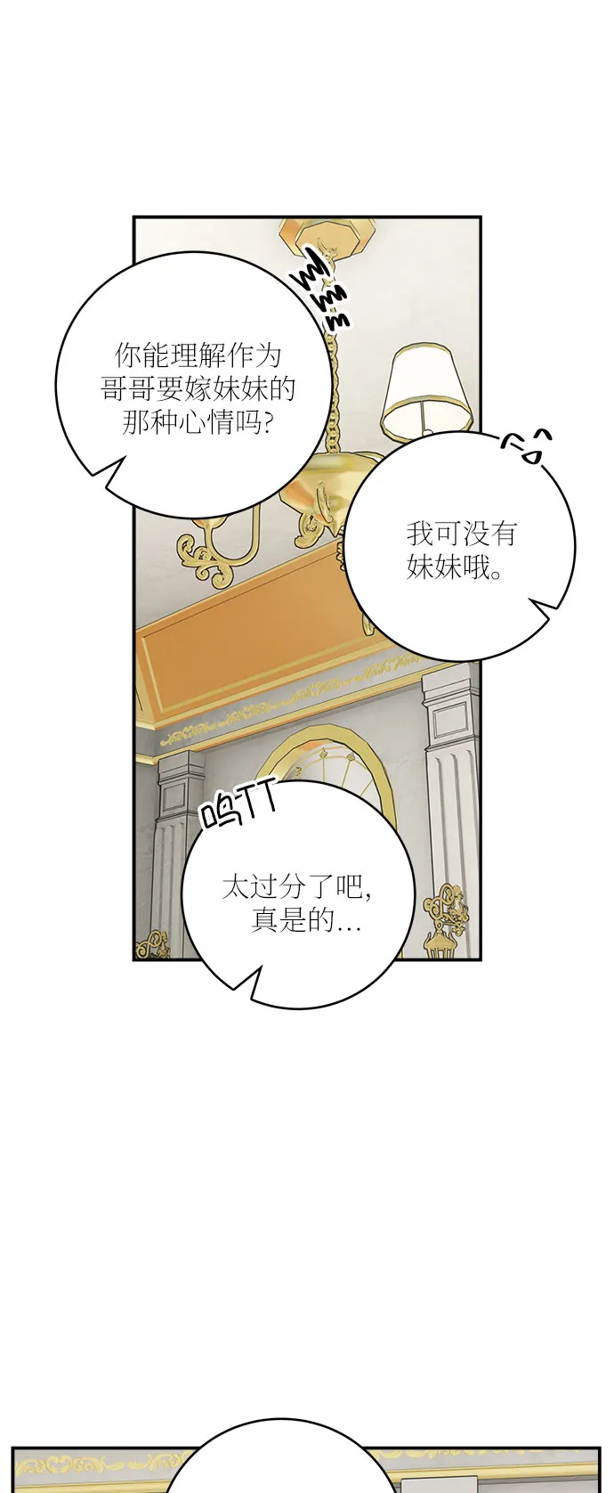 第30话 第10页