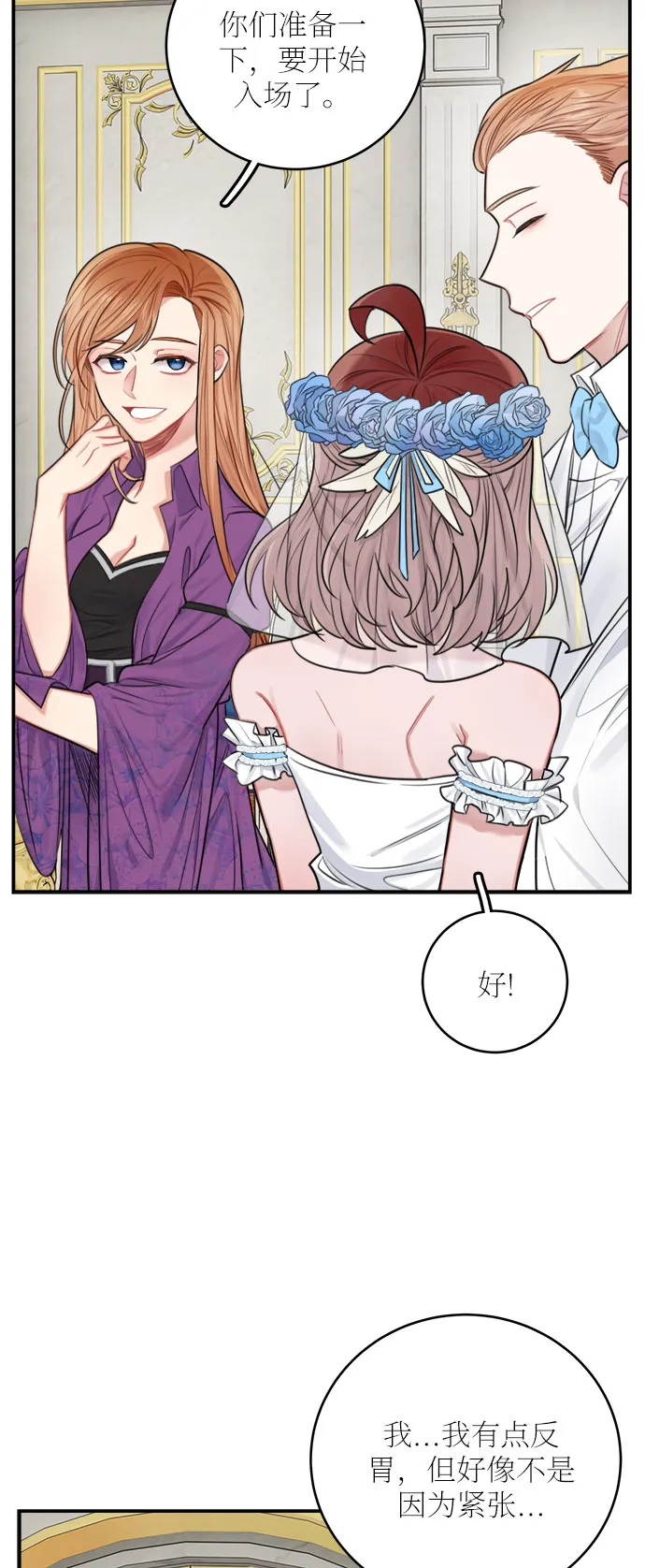 第30话 第11页
