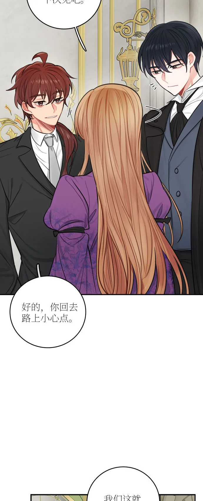 第30话 第21页
