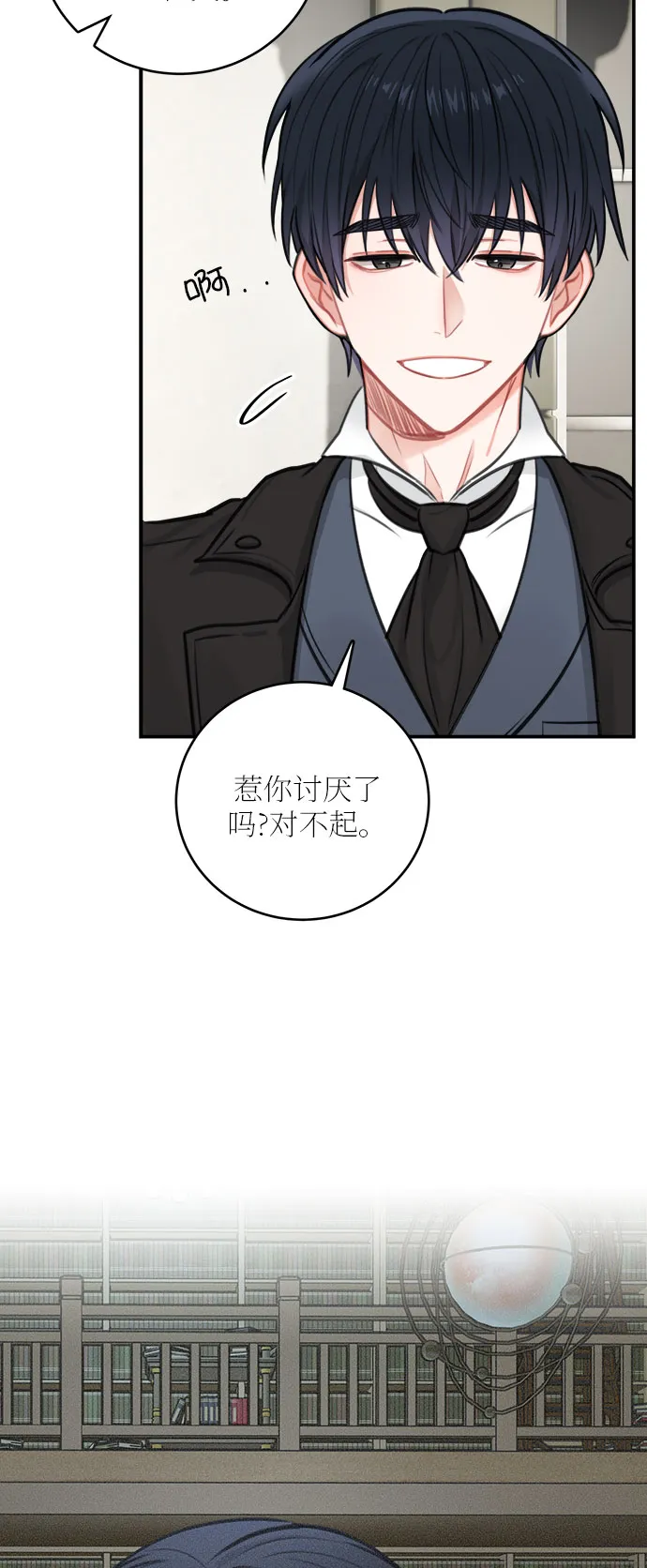 第30话 第26页