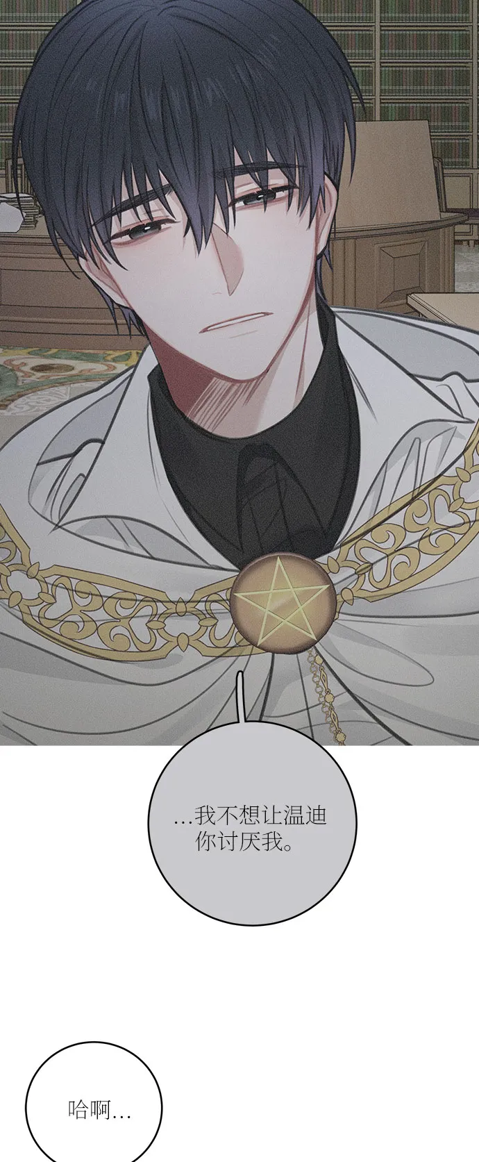 第30话 第27页