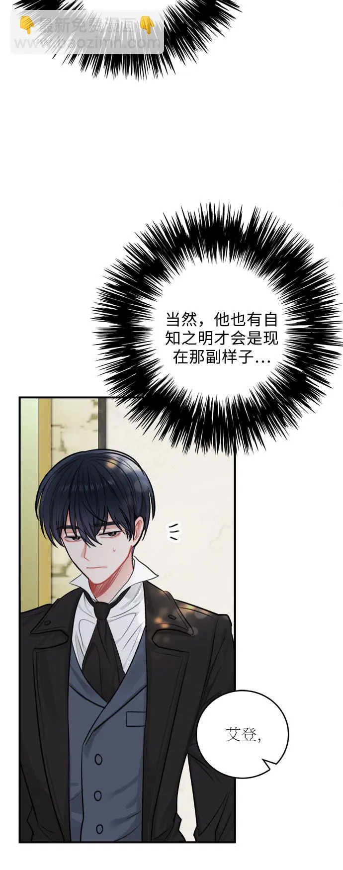 第30话 第31页