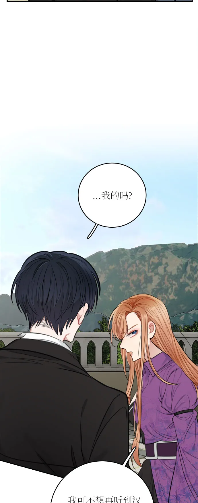 第30话 第33页