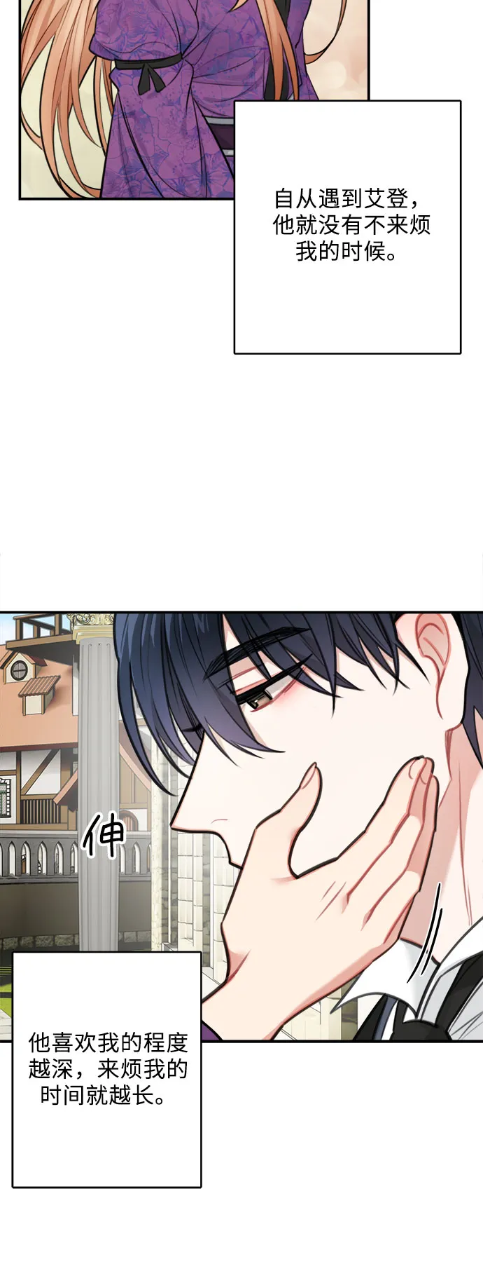 第30话 第43页