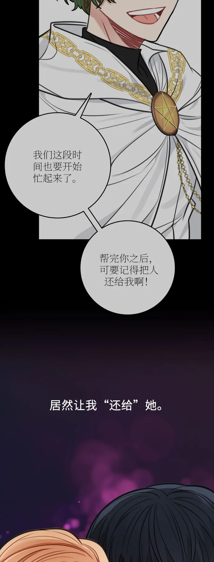 第30话 第46页