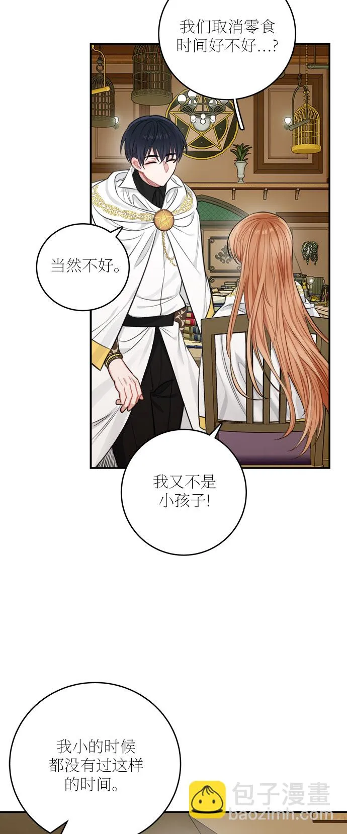 第30话 第52页