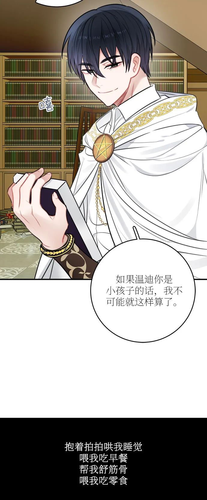 第30话 第53页