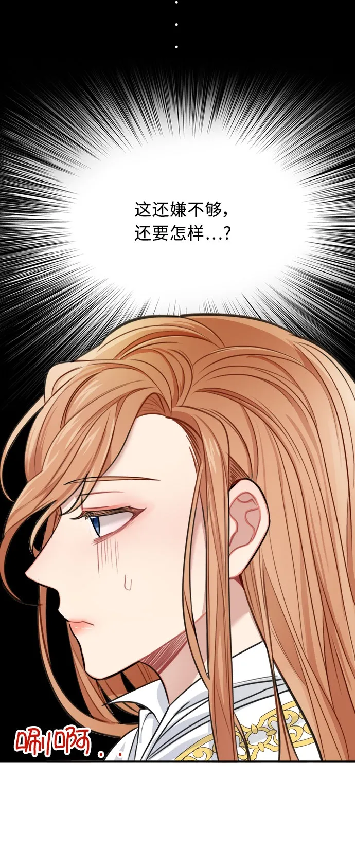 第30话 第54页
