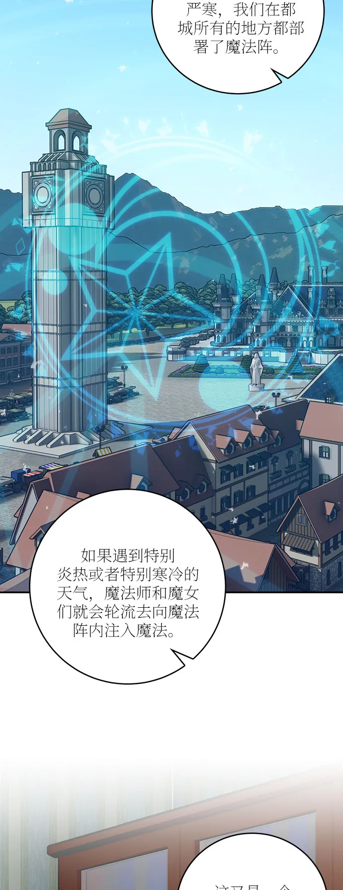 第30话 第58页