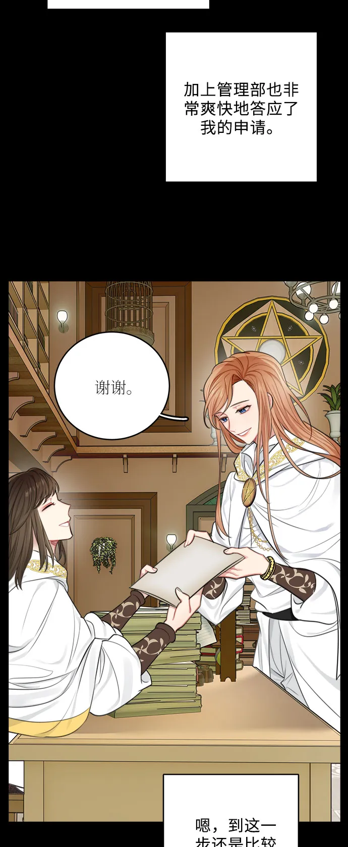 第30话 第62页