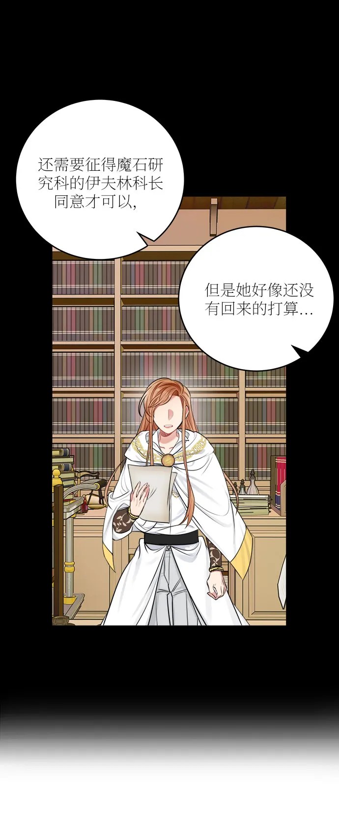 第30话 第64页