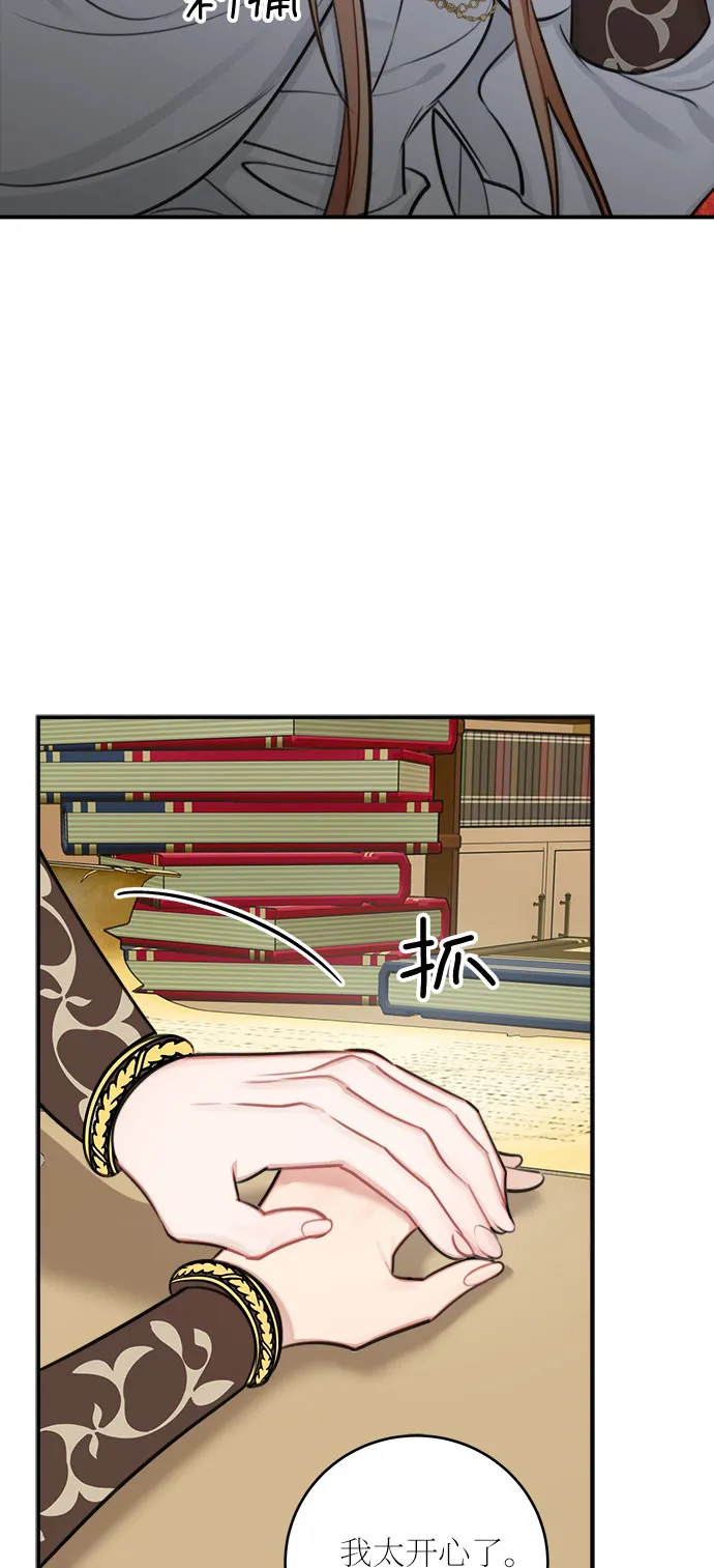 第30话 第66页