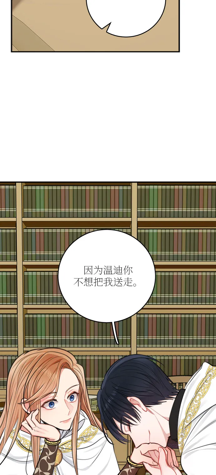 第30话 第67页