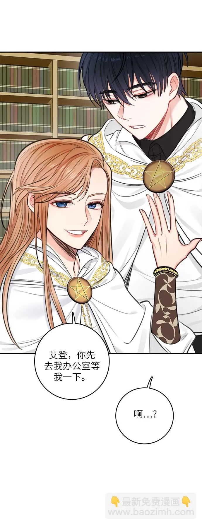 第31话 第4页