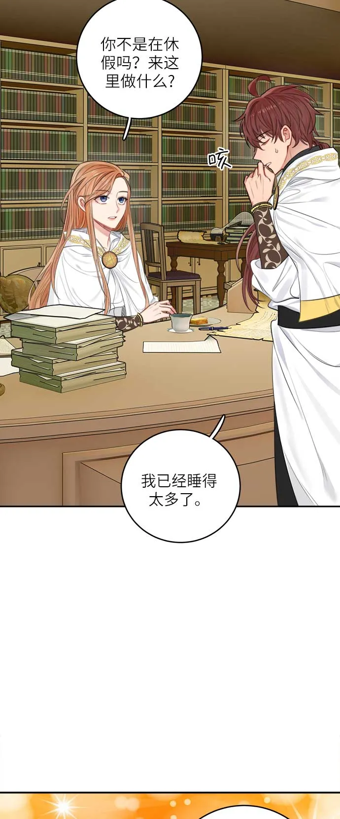 第31话 第7页