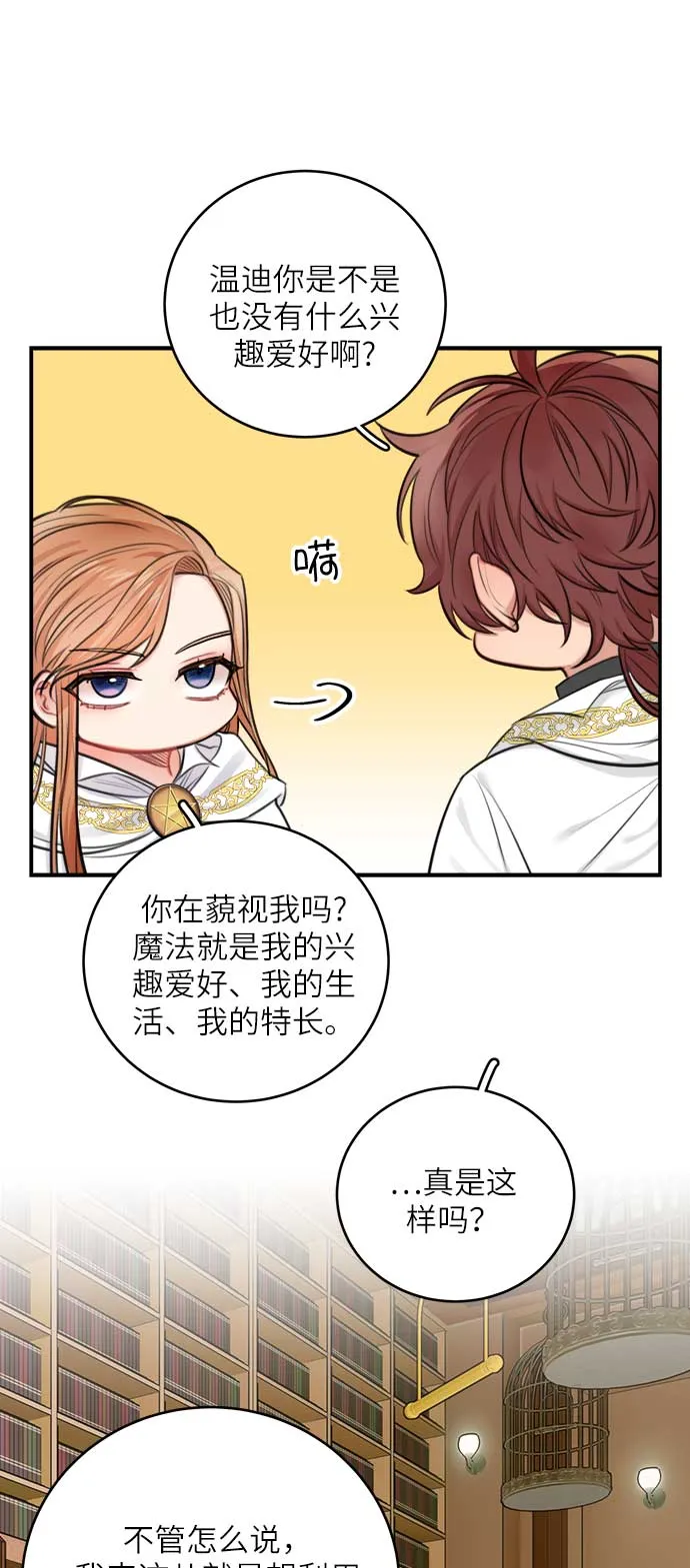 第31话 第11页