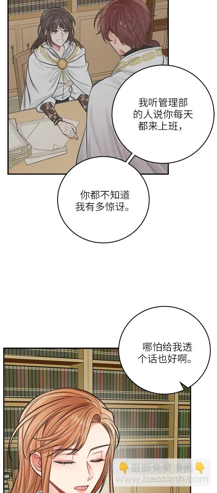 第31话 第13页