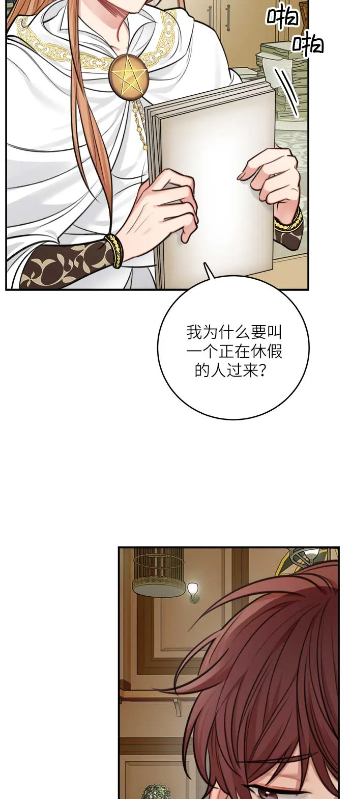 第31话 第14页