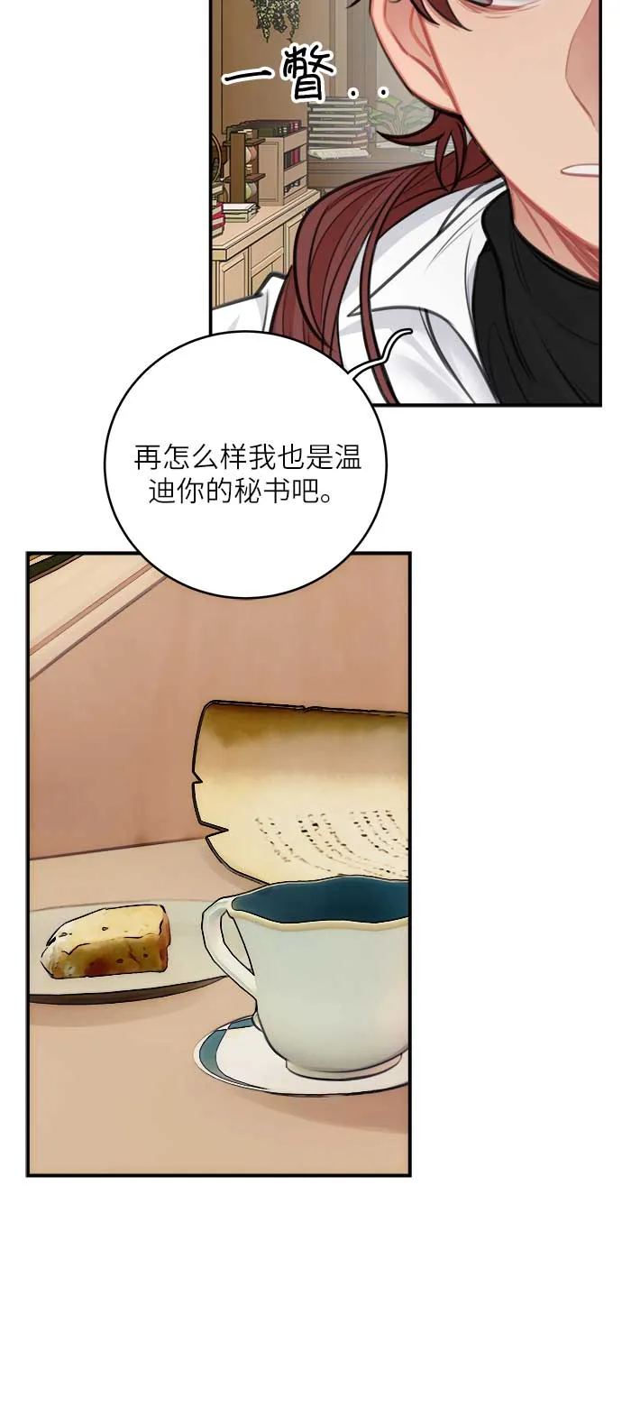 第31话 第15页