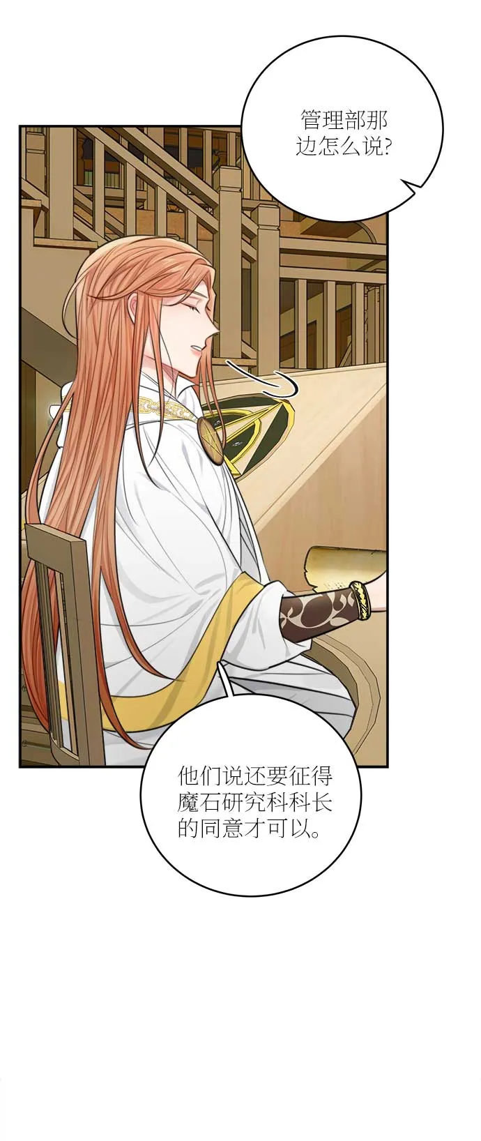 第31话 第18页
