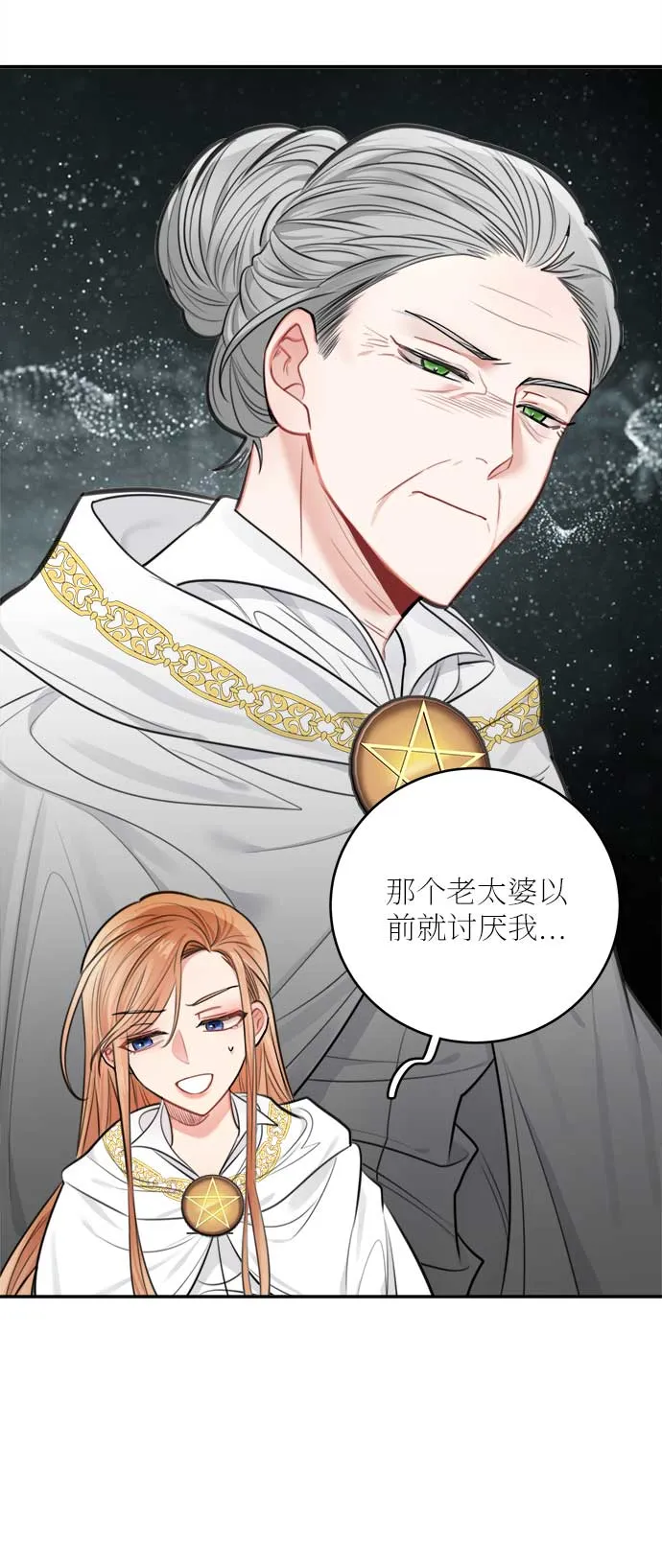 第31话 第19页