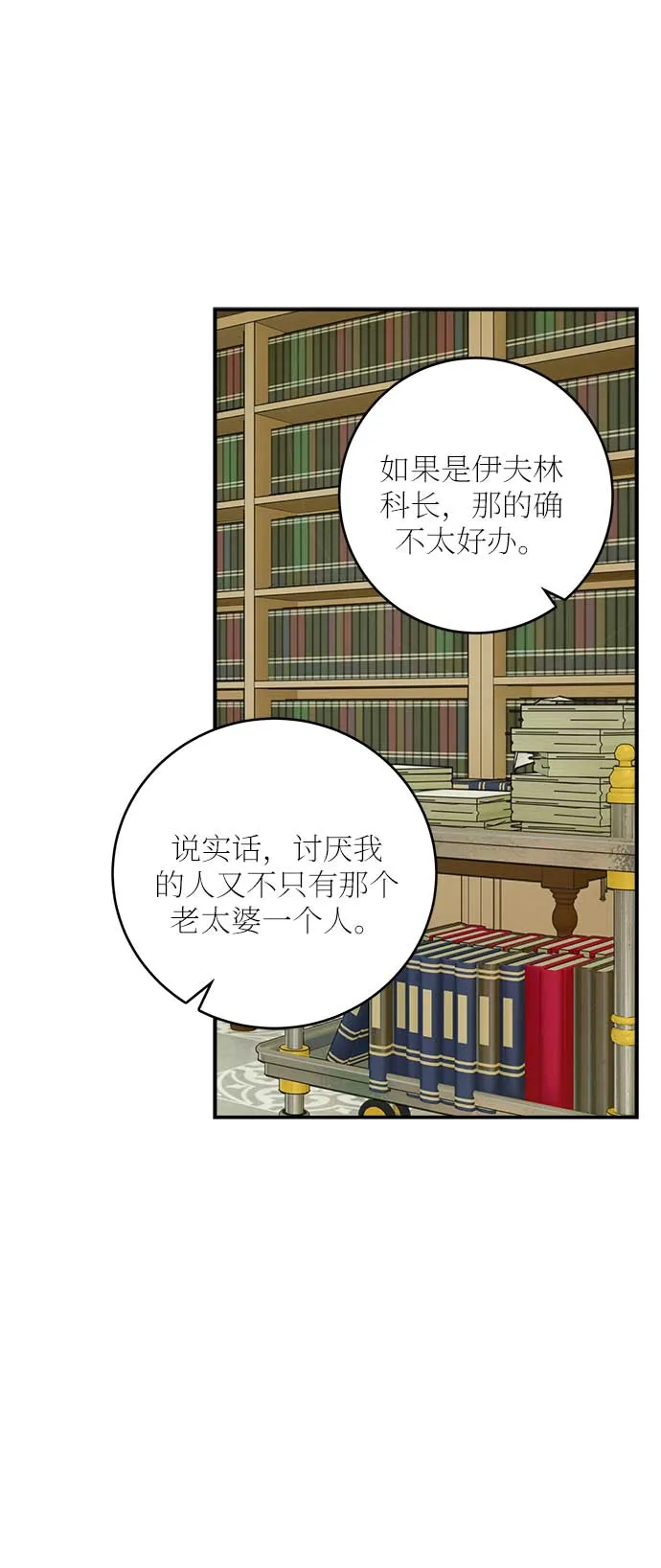 第31话 第20页