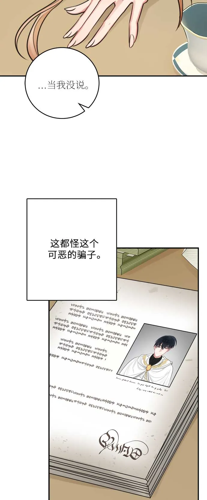 第31话 第22页
