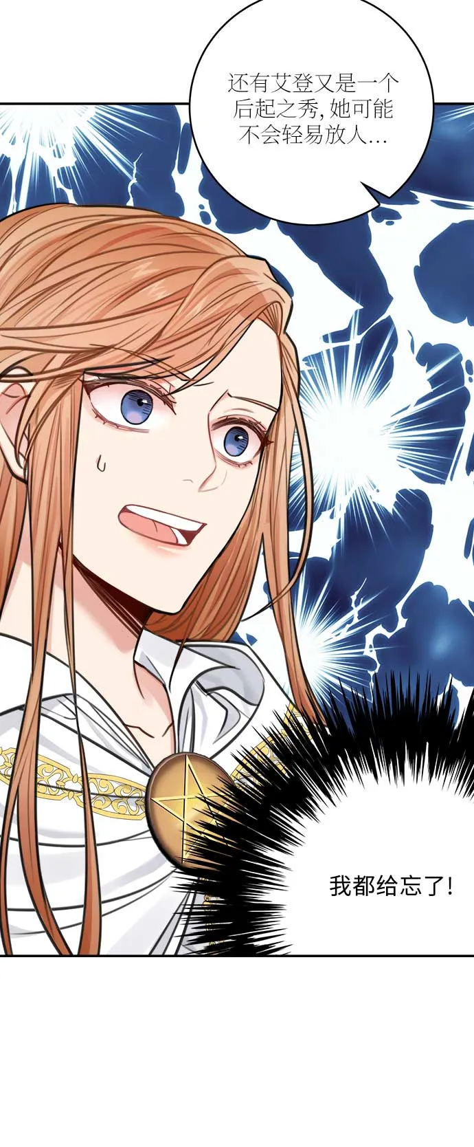 第31话 第25页