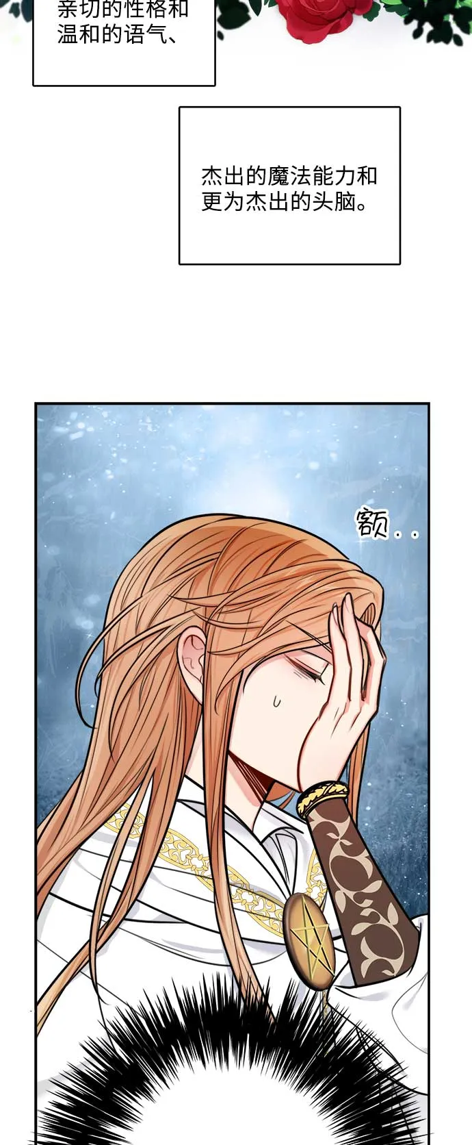 第31话 第27页