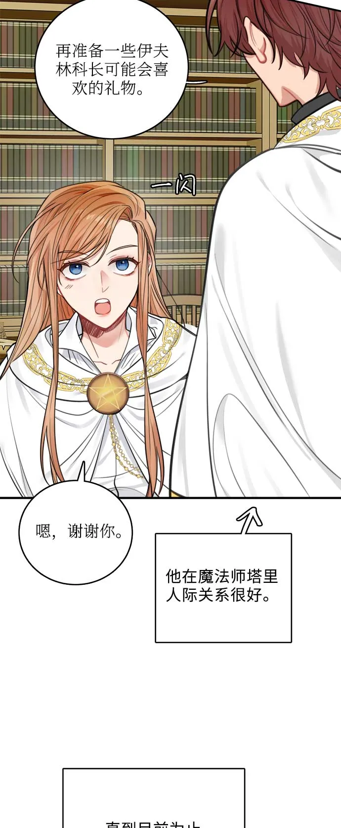 第31话 第29页