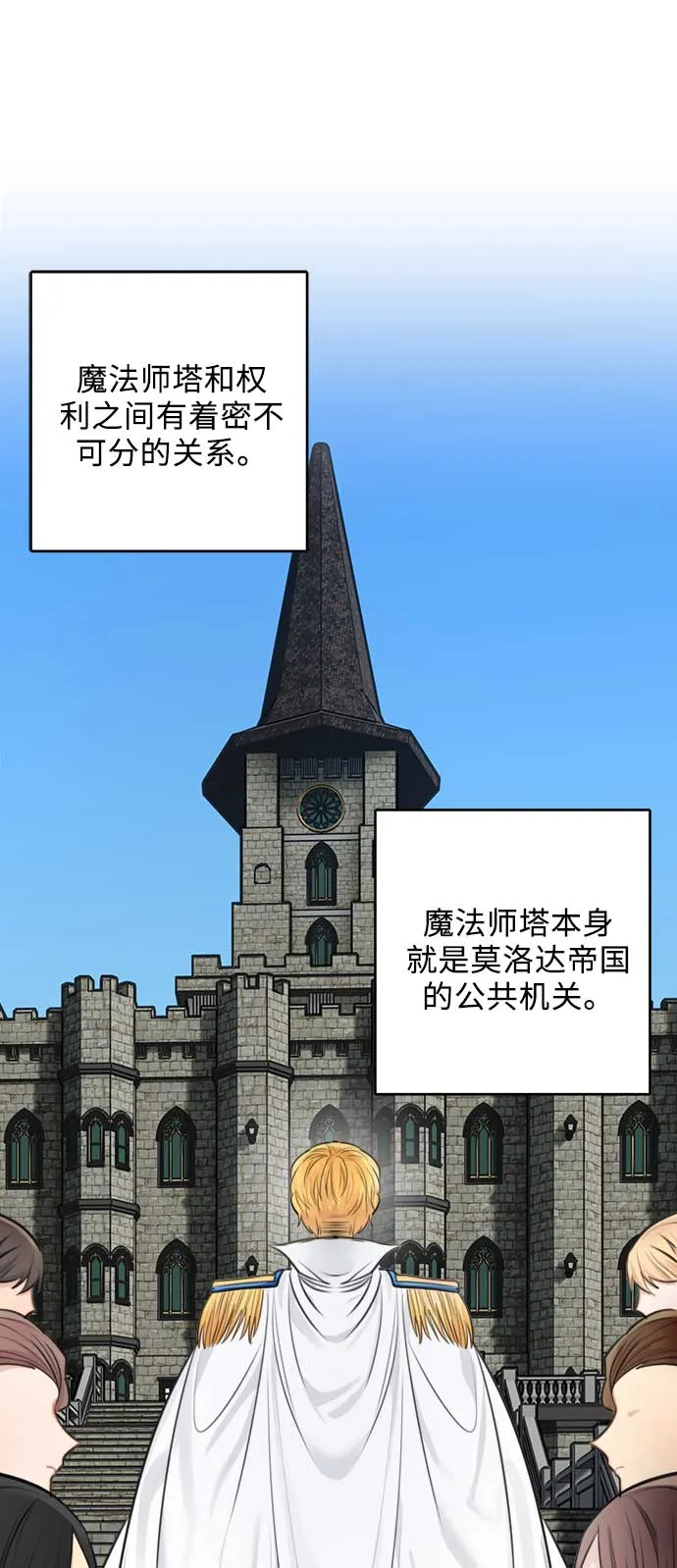 第31话 第31页