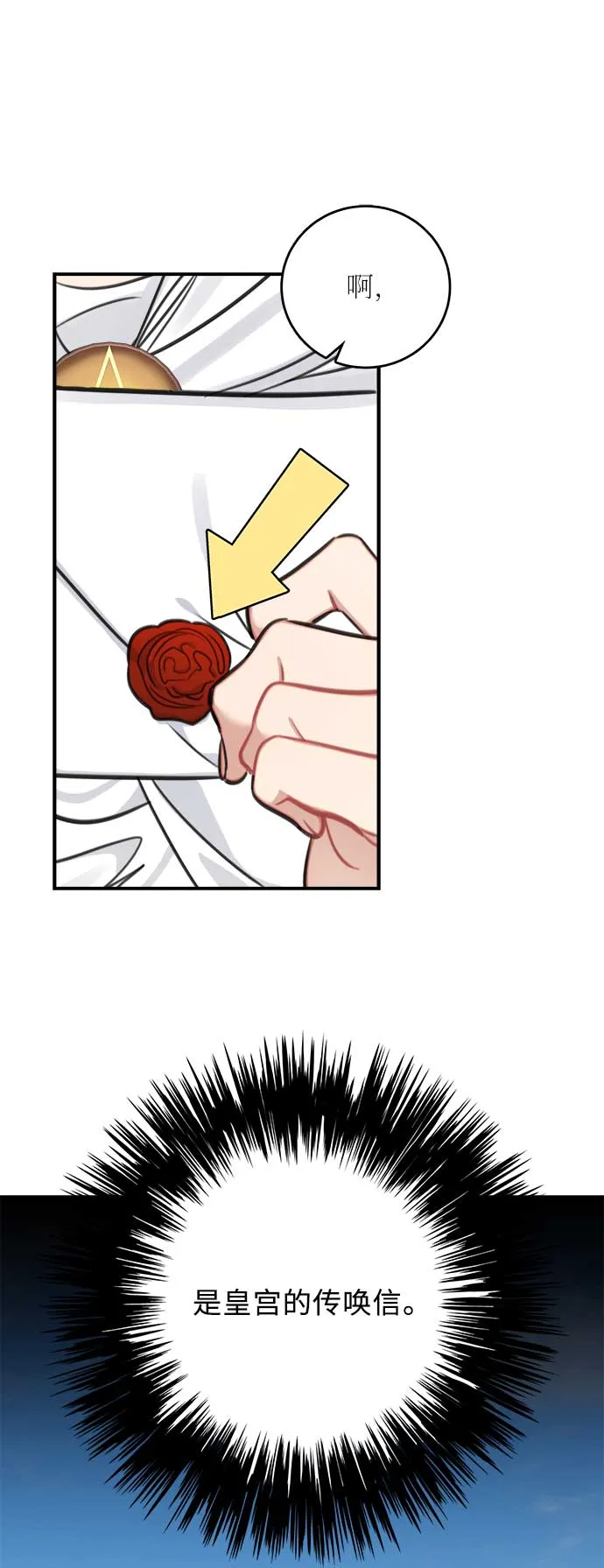 第31话 第36页