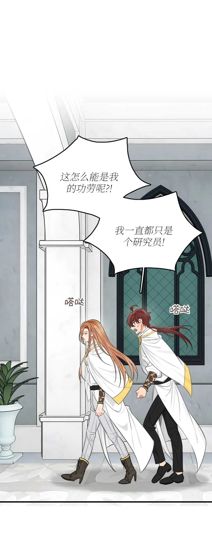 第31话 第40页