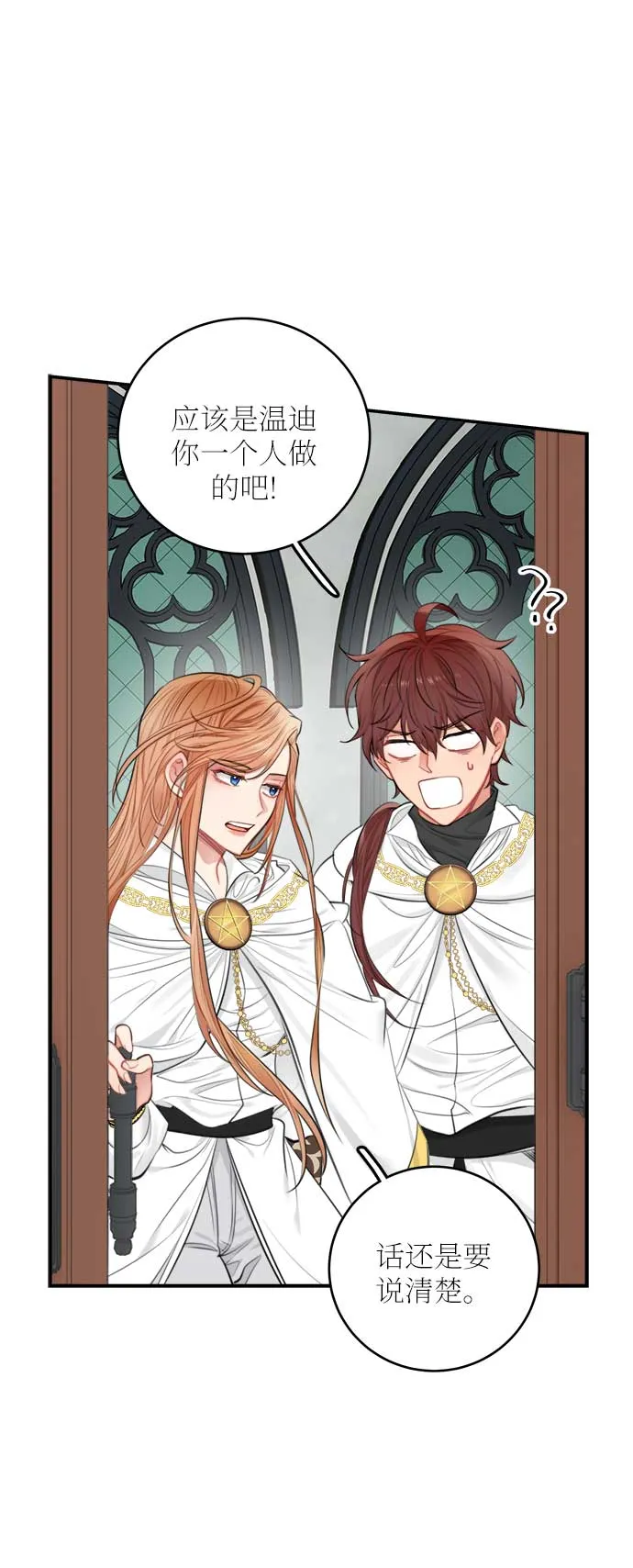 第31话 第42页