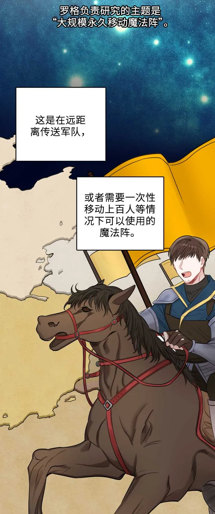 第31话 第52页