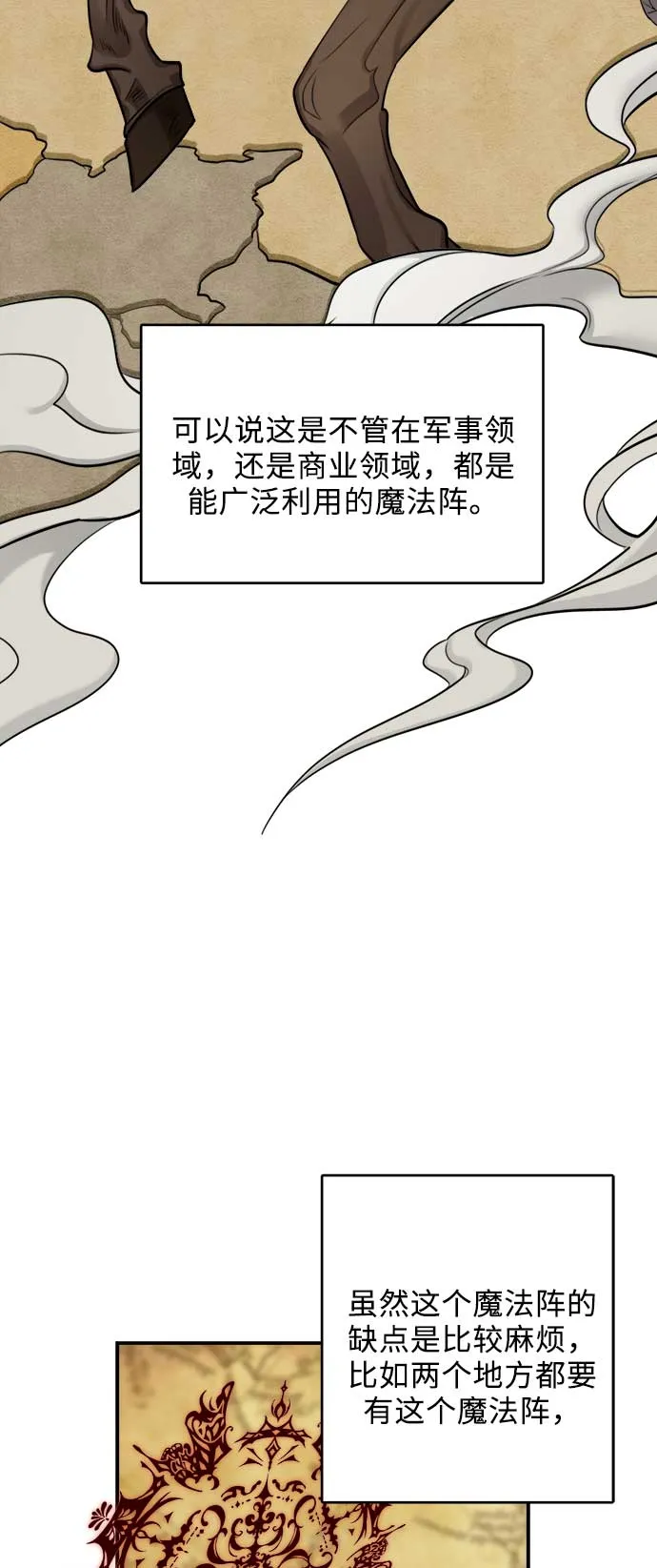 第31话 第53页