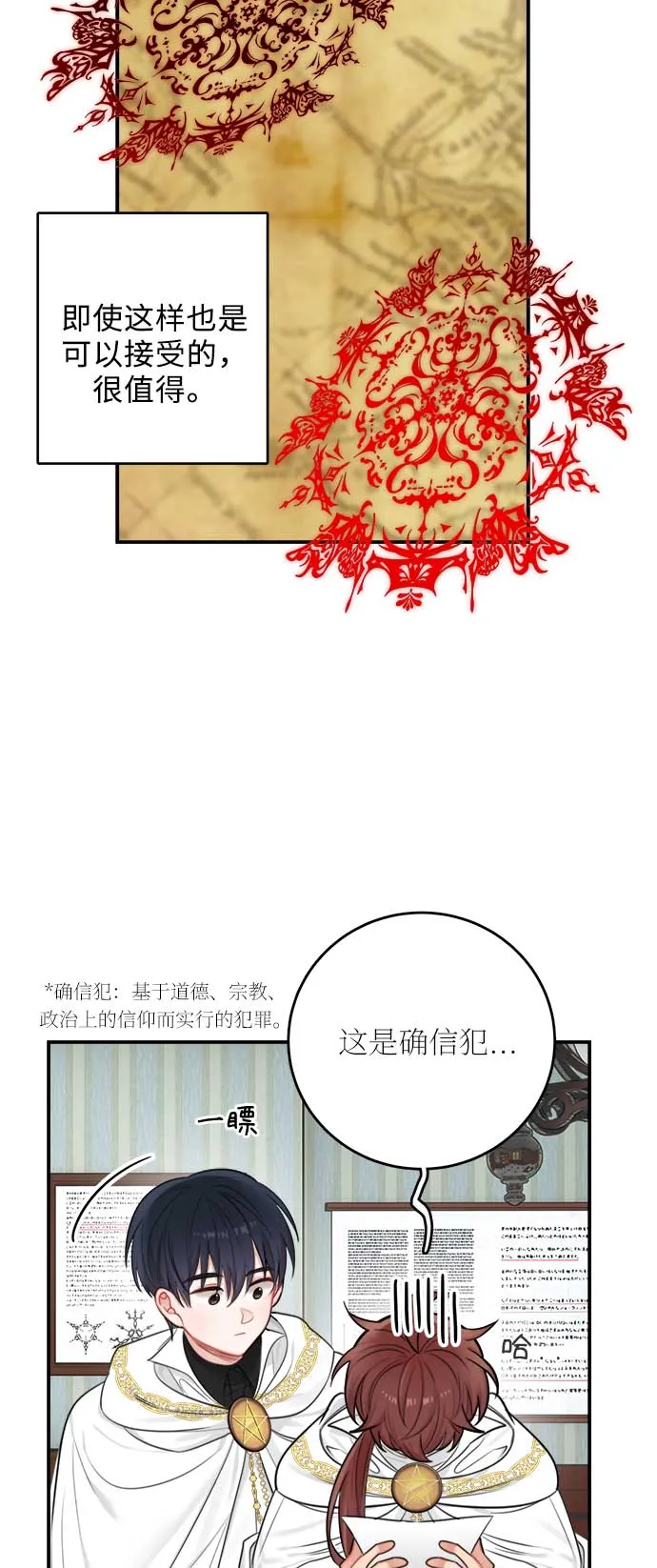 第31话 第54页