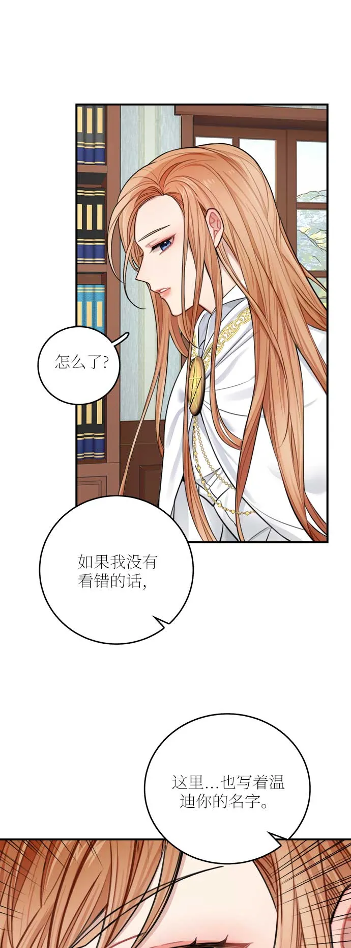 第31话 第56页