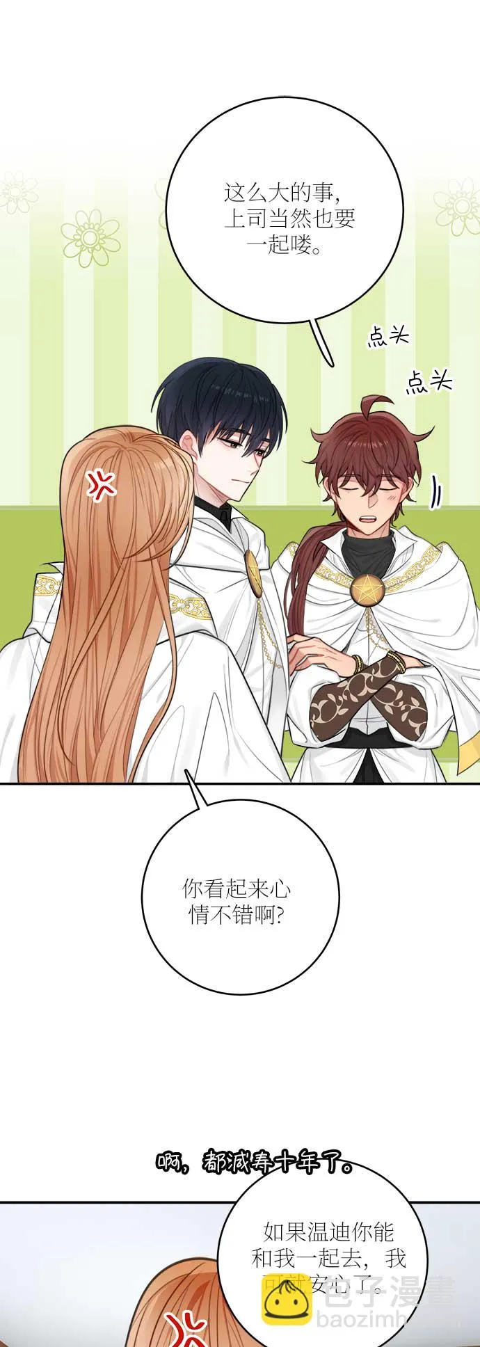 第31话 第60页