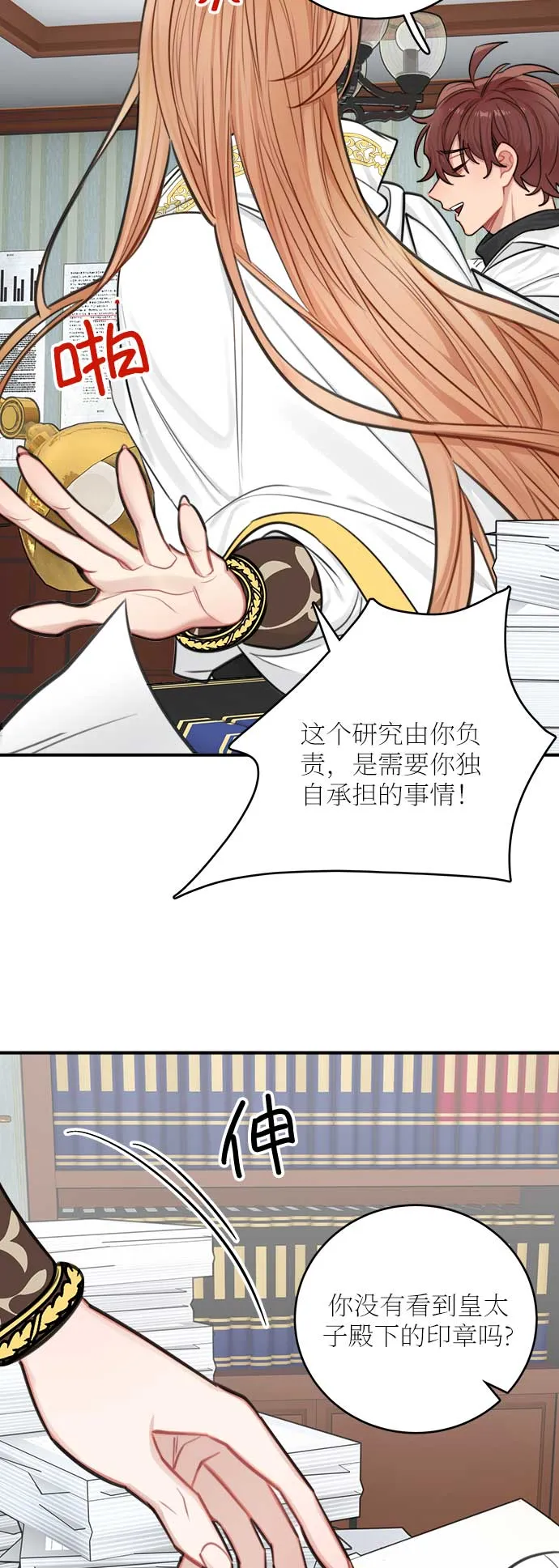 第31话 第61页