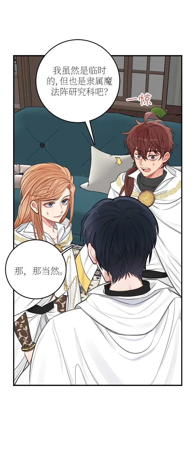 第31话 第64页