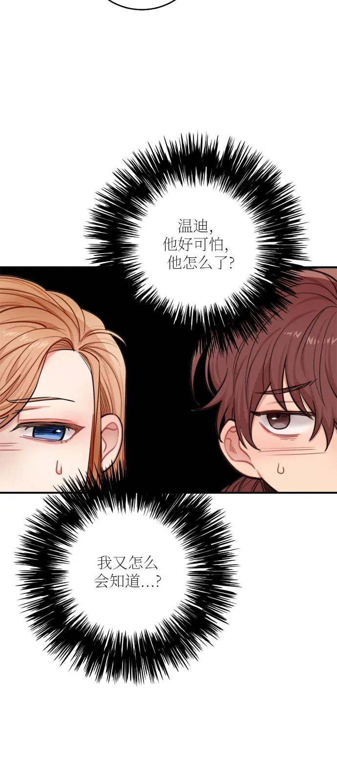 第31话 第66页