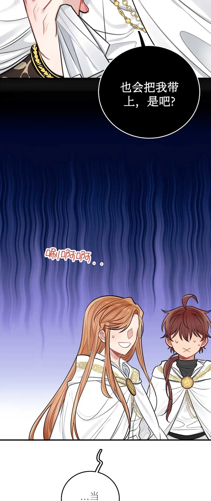 第31话 第68页