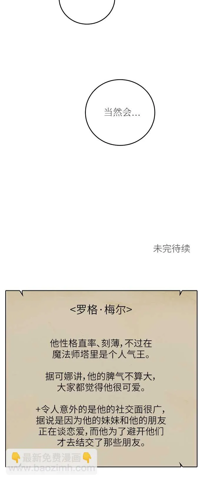 第31话 第69页