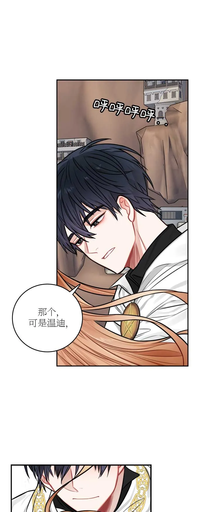 第32话 第2页