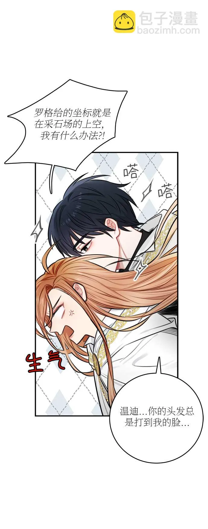 第32话 第5页