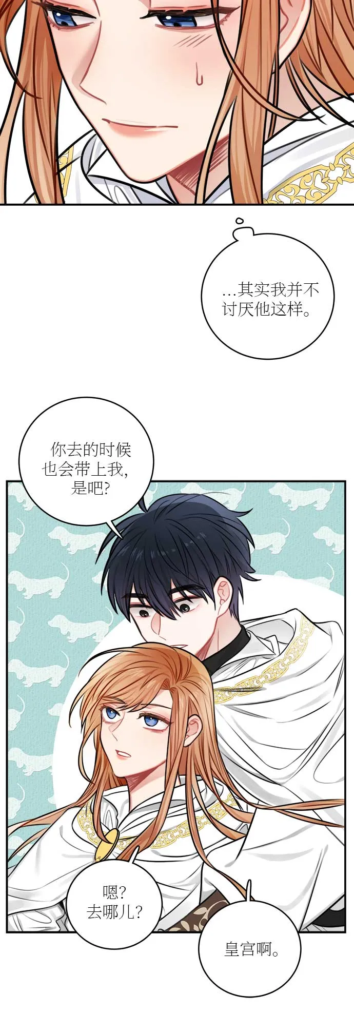 第32话 第9页