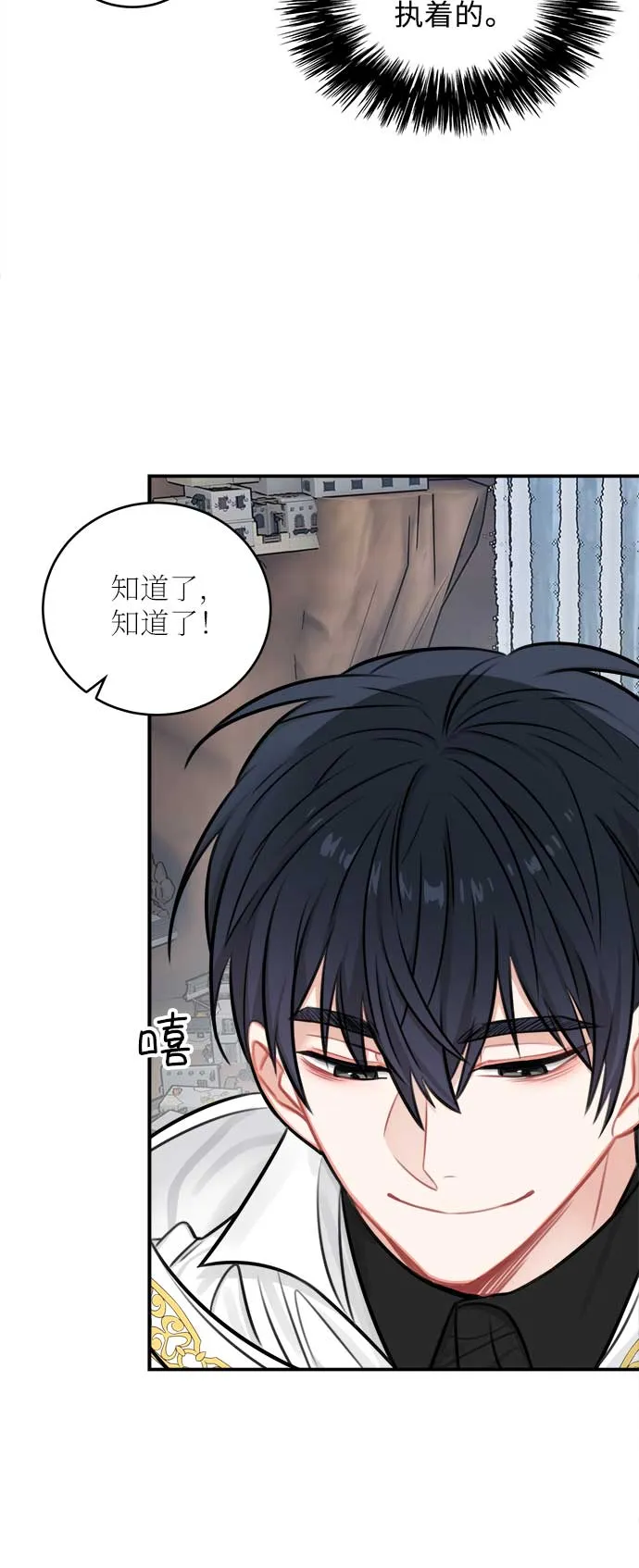 第32话 第11页