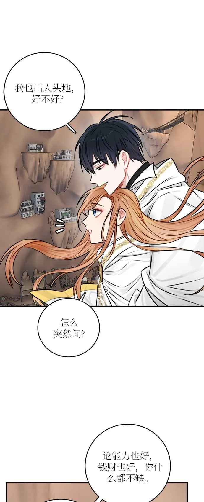 第32话 第12页