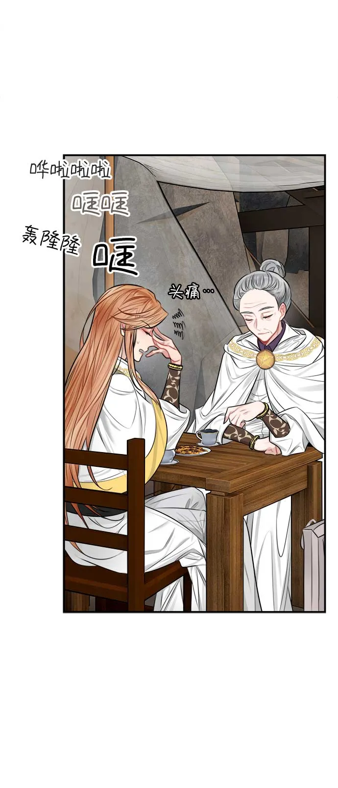 第32话 第24页